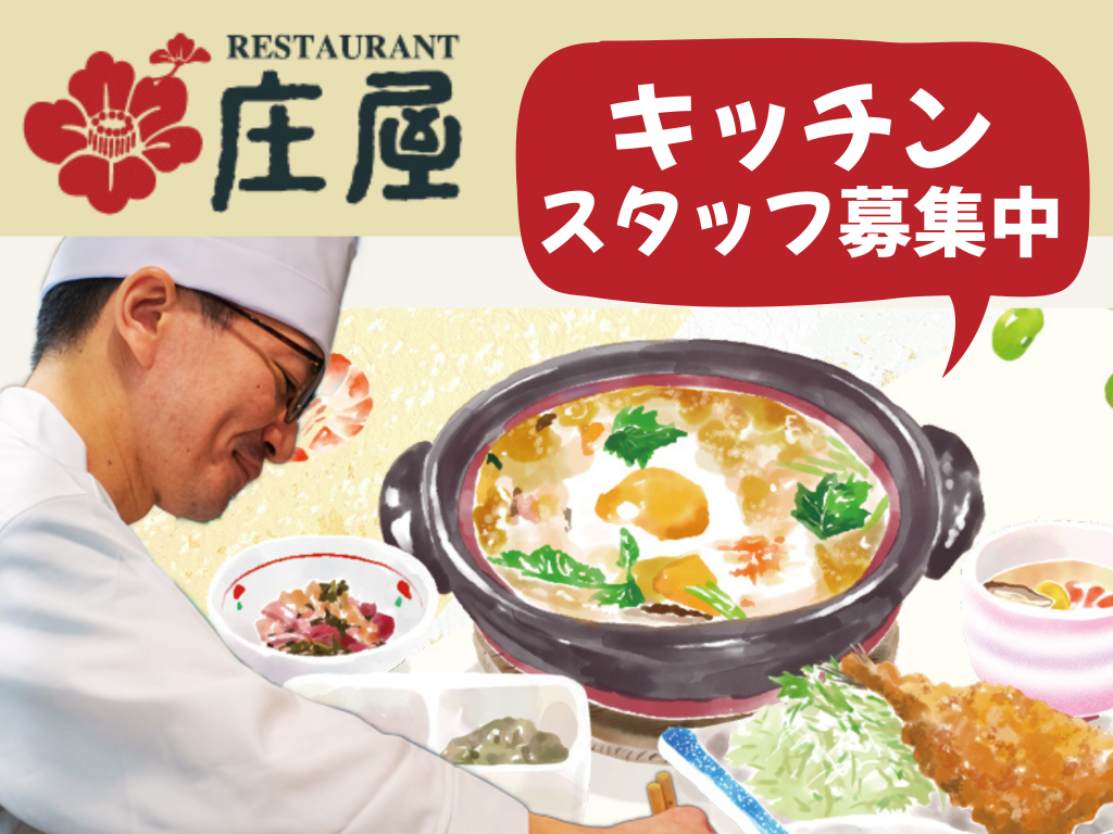 https://cnbnr2.media.saiyo-job.jp/contents/data/9c991ee4-61eb-44be-af5c-66c2179d1add